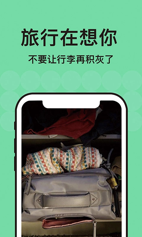 Tripadvisor截图3