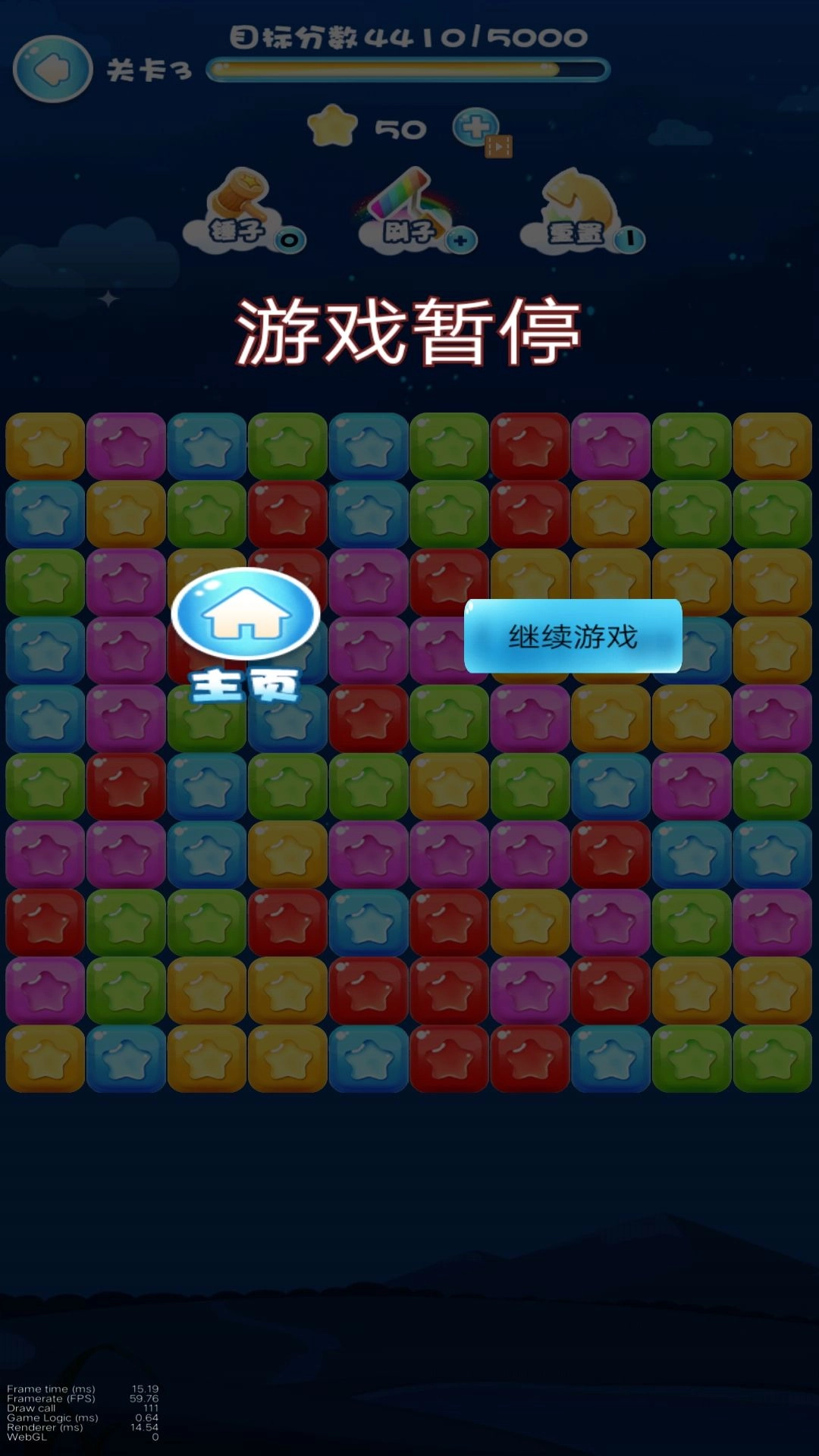 超解压消灭星星截图2