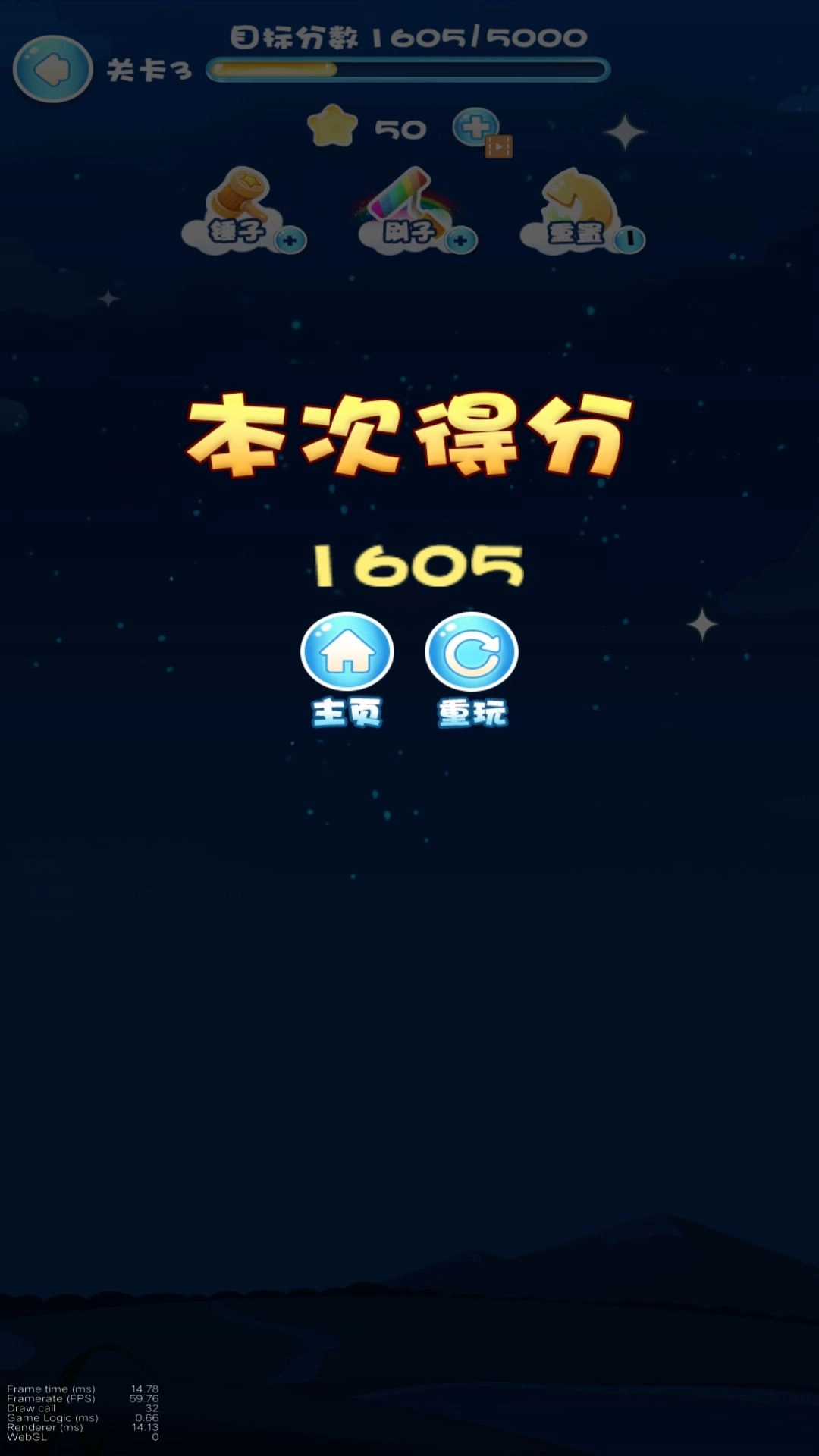 超解压消灭星星截图1