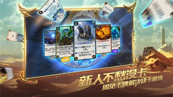 秘境对决截图2