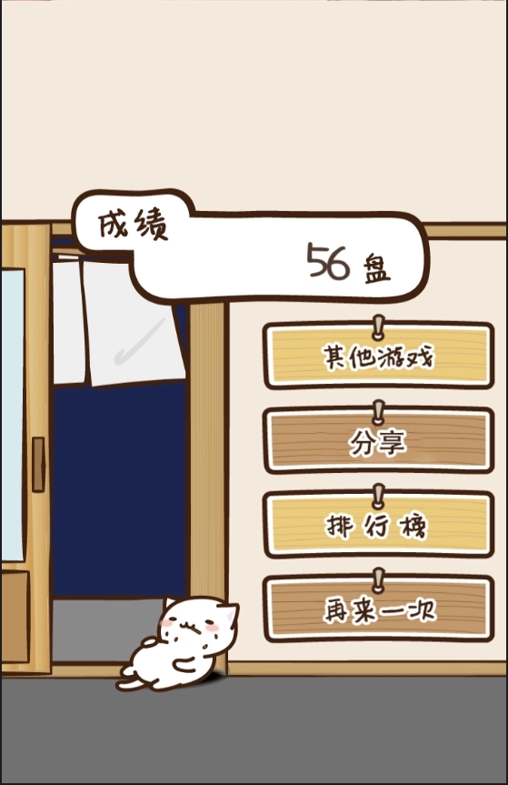 猫咪寿司2正版截图1