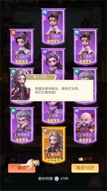 侠客行侠录截图3