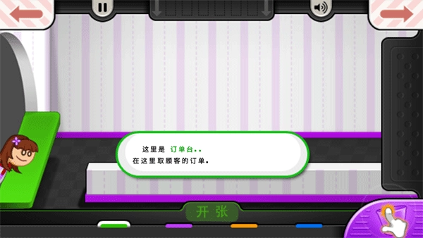 老爹冷饮店DELUXE安装截图2