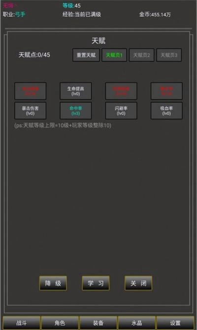 勇者的成长之路手机版截图3