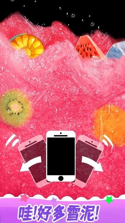 解压模拟榨果汁截图3