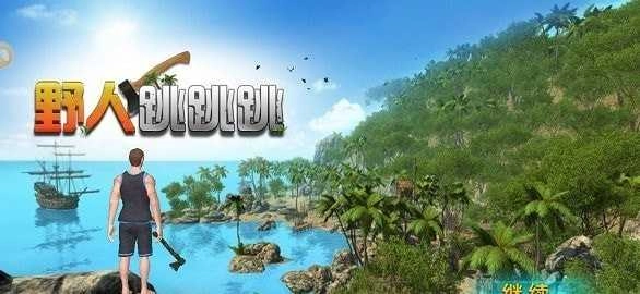 野人跳跳跳截图1