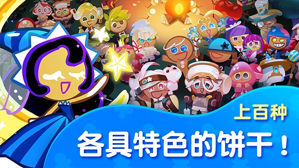 跑跑姜饼人烤箱大逃亡截图1