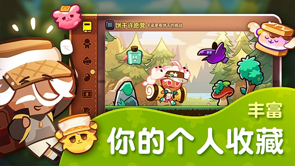跑跑姜饼人烤箱大逃亡截图3