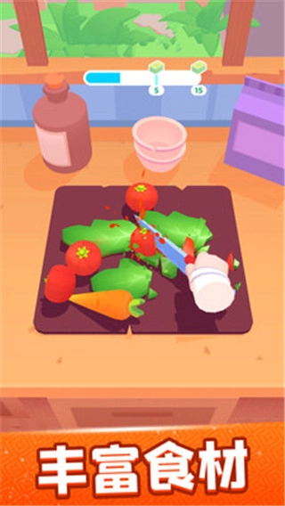 欢乐大厨截图1