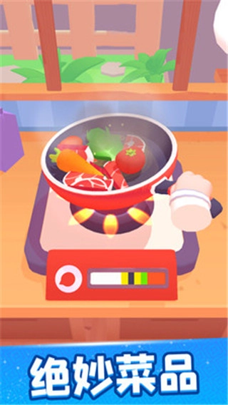欢乐大厨截图2