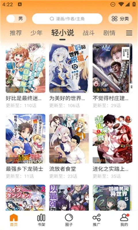 漫天玉漫画免广告版截图2
