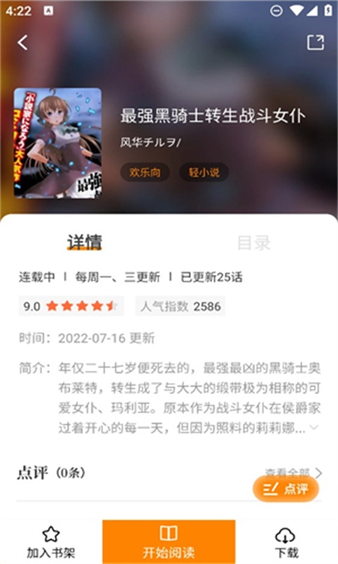 漫天玉漫画免广告版截图1