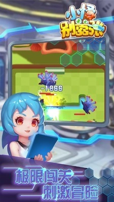 小怪别嚣张截图2