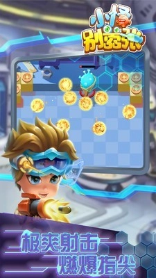 小怪别嚣张截图3