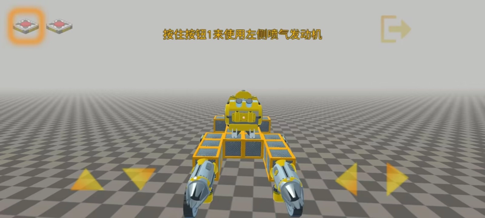 万物创造机械师汉化版截图3