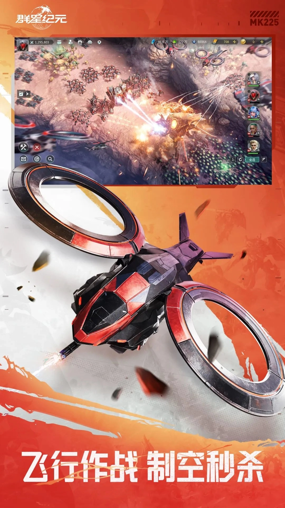 群星纪元中文版截图2