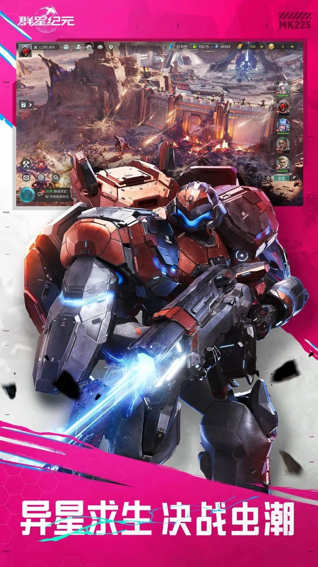 群星纪元中文版截图3