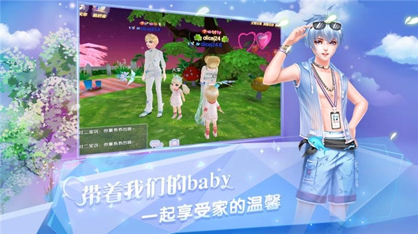 炫舞浪漫爱汉化版截图2