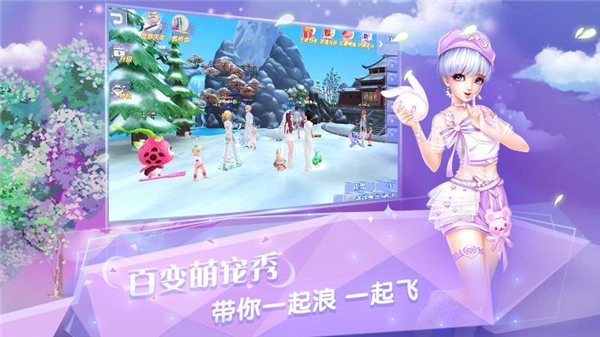 炫舞浪漫爱汉化版截图1