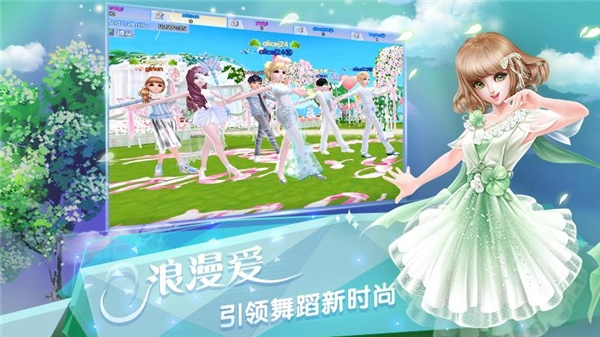 炫舞浪漫爱汉化版截图3