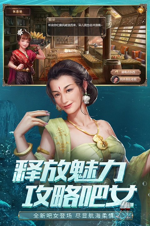 大航海之路国际版截图2