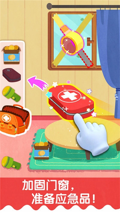 宝宝台风天气安卓手机版截图2