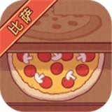 可口的比萨汉化版