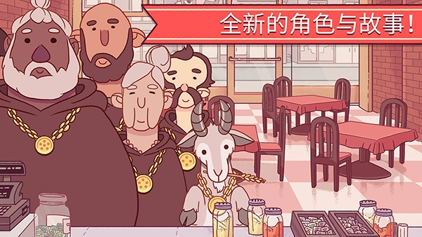 可口的比萨汉化版截图2