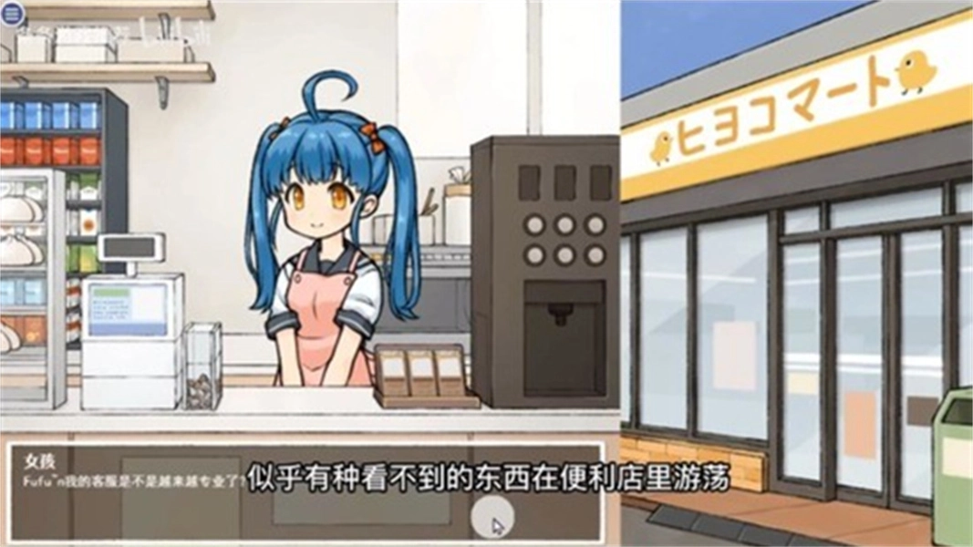 透明人间君的日常正版截图3