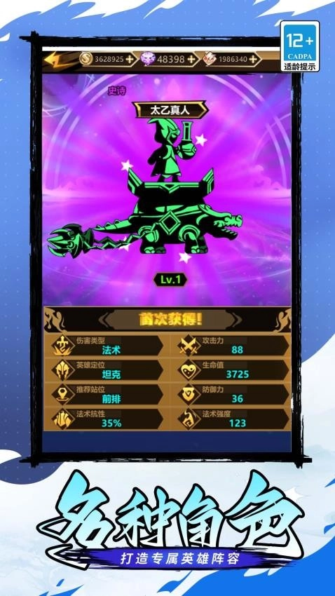 火柴人超格斗进化游戏截图1