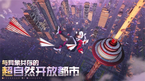 异环去更新版截图2