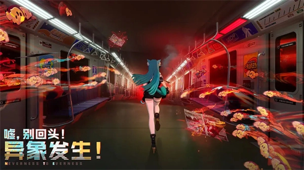 异环去更新版截图3