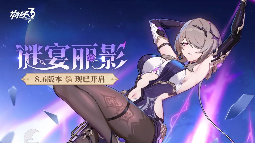 崩坏3汉化版截图1