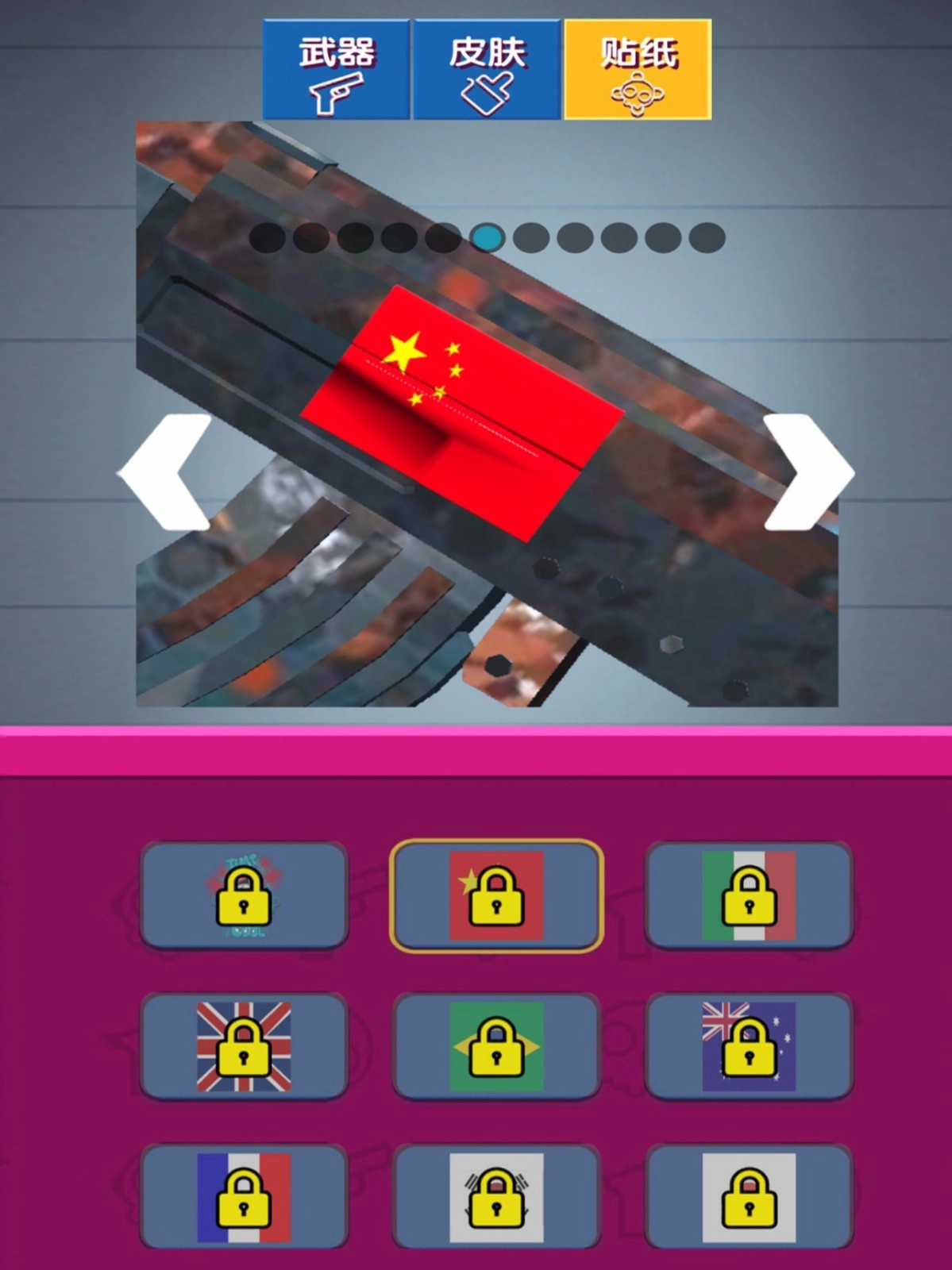 看我射爆全场截图3