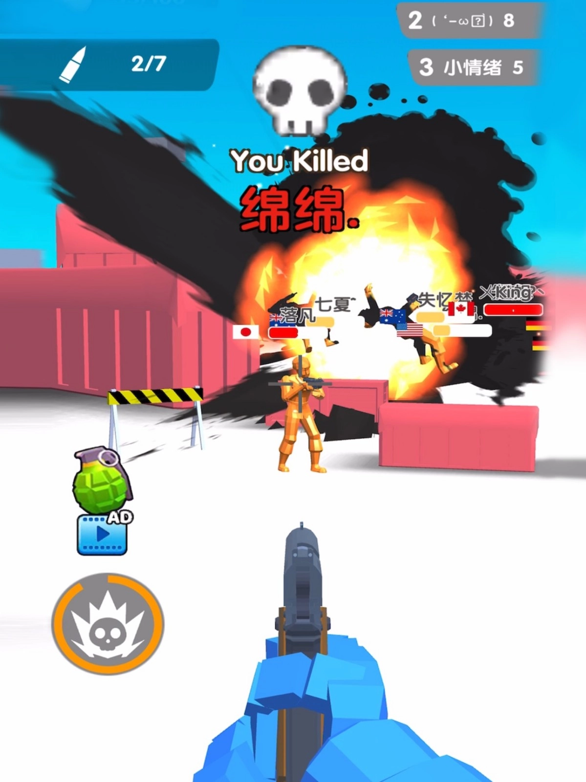 看我射爆全场截图1