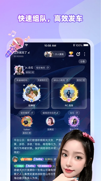 Cojoy截图1
