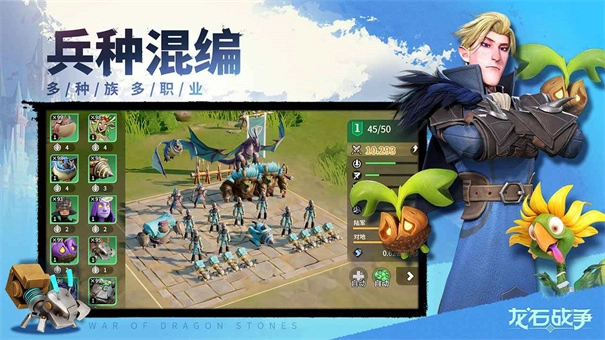 龙石战争截图2