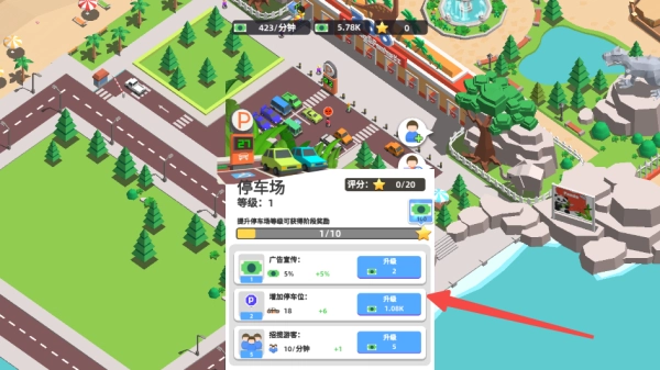 动物园大亨截图2