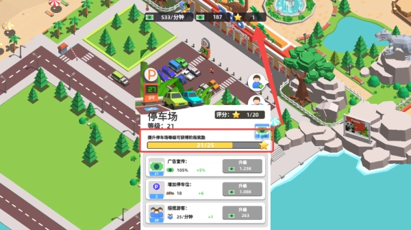 动物园大亨截图3