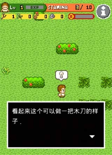 无人岛大冒险中文版截图2