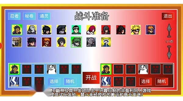 像素火影机械鸣人版截图3