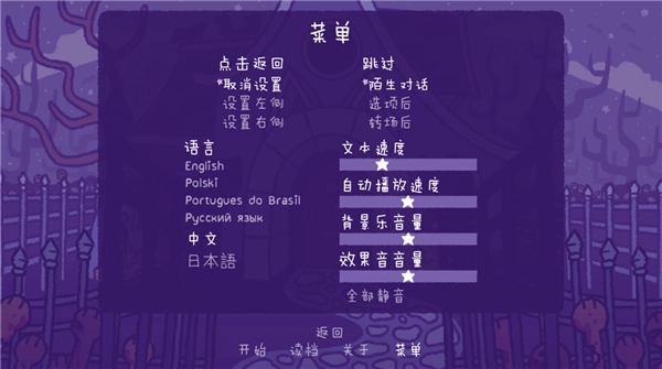 完美末日永恒炼狱截图2
