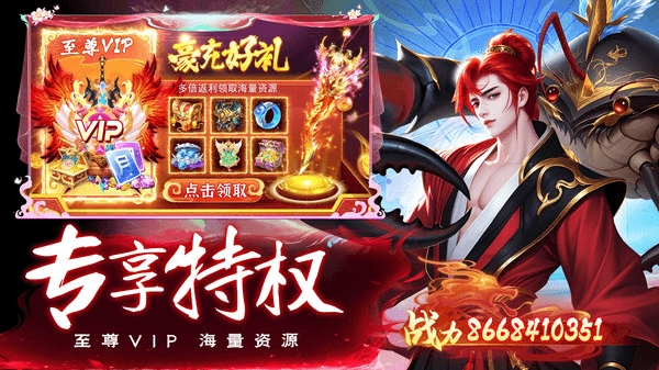 御妖伏魔录截图3