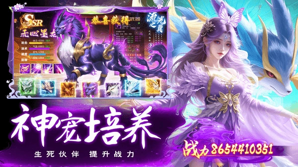 御妖伏魔录截图1