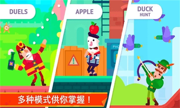 火柴人隐匿射击截图1