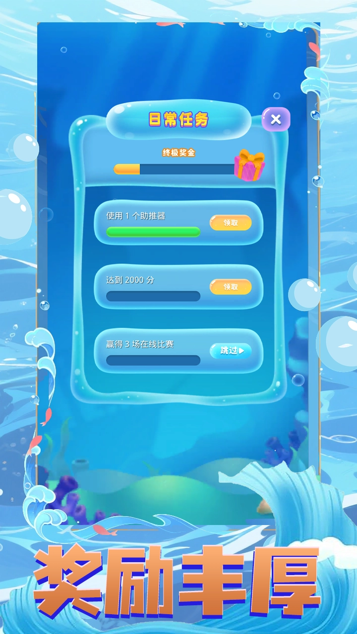 海域生存 游戏完整版截图1