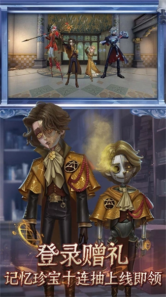 第五人格vivo服截图3