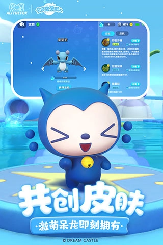 全民泡泡超人国际服截图2