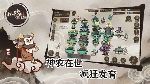 我对修真没兴趣游戏截图2