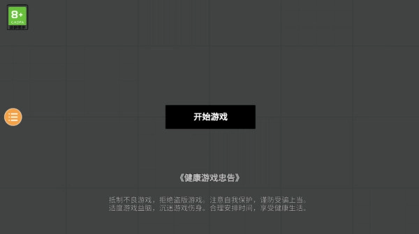 人类游乐场2虫虫助手汉化版截图1